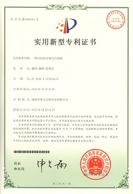 出膠量可調(diào)式點(diǎn)膠閥專(zhuān)利證書(shū)