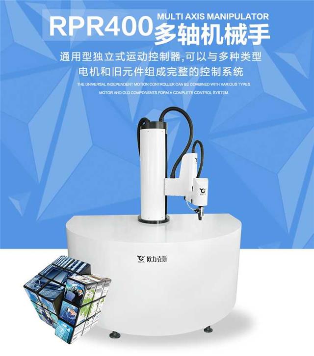 SCARA 機(jī)器人,多軸機(jī)械手