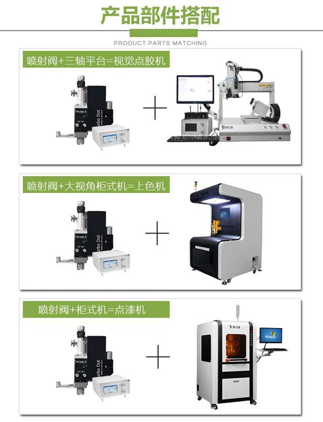 高速噴射閥應(yīng)用 噴射式點(diǎn)膠閥 高速噴射閥應(yīng)用 噴射式點(diǎn)膠閥