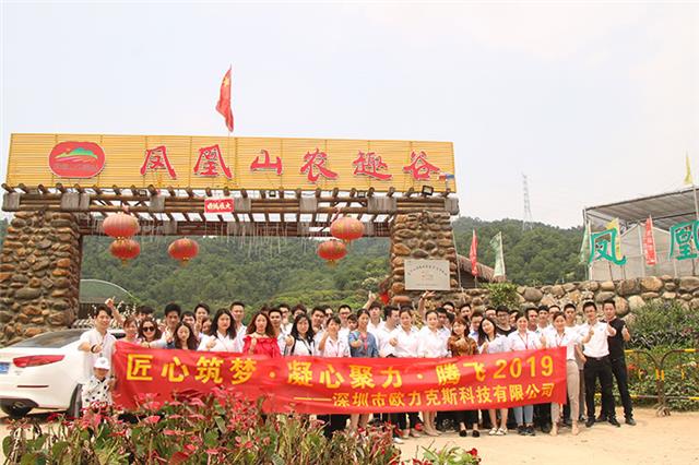 歐力克斯合影 歐力克斯合影