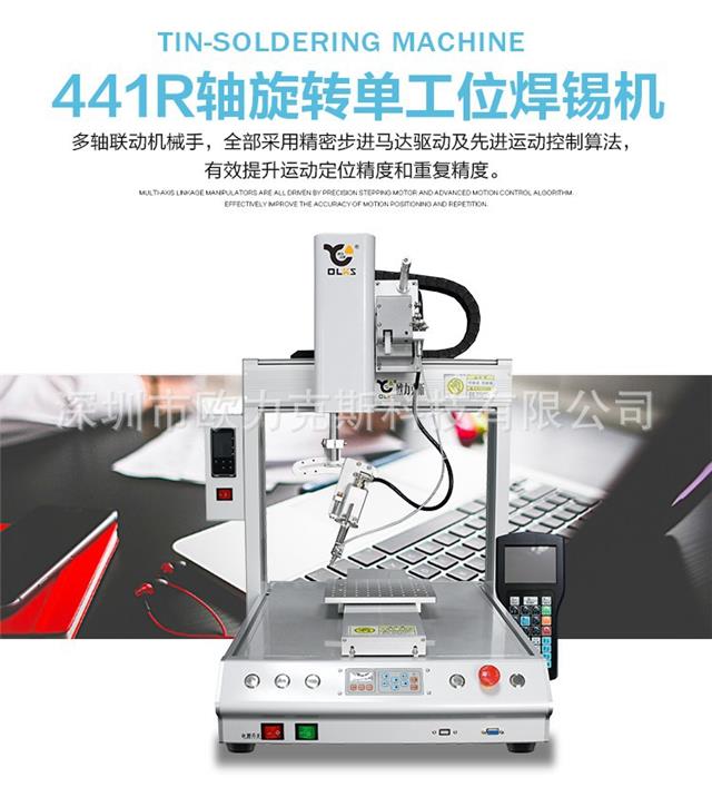 單頭焊錫機 歐力克斯 單頭焊錫機 歐力克斯