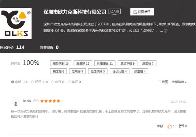 高速點膠機服務(wù)