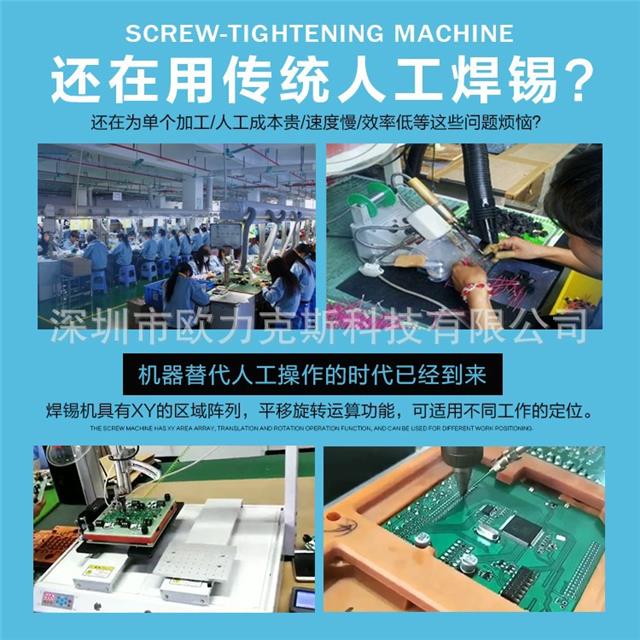 全自動(dòng)焊錫機(jī) 全自動(dòng)焊錫機(jī)