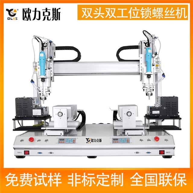 自動螺絲擰緊機 自動螺絲擰緊機