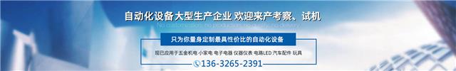 自動鎖螺絲機 自動鎖螺絲機