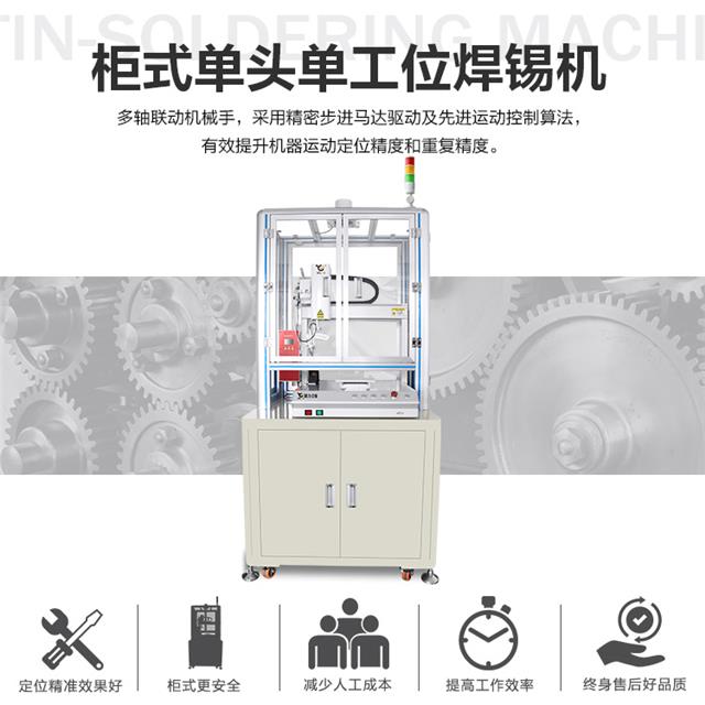 441焊錫機(jī) 441焊錫機(jī)