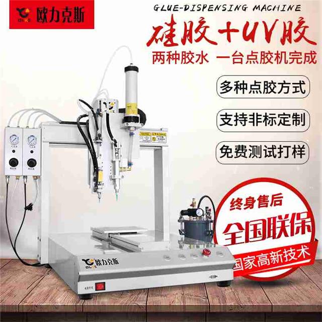 雙頭點(diǎn)膠機(jī) 雙頭點(diǎn)膠機(jī)