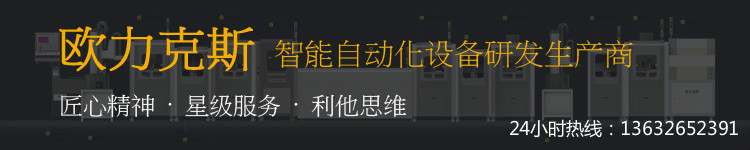 歐力克斯 歐力克斯