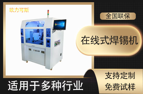 焊錫機(jī) 焊錫機(jī)