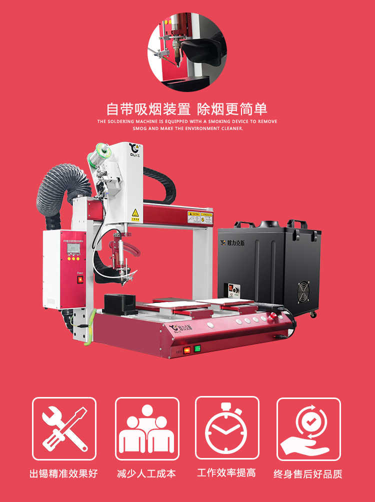 自動焊錫機 自動焊錫機