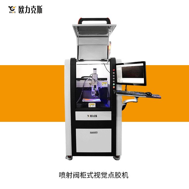 智能點膠機 智能點膠機