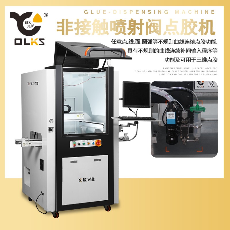 全自動點(diǎn)膠機(jī)設(shè)備