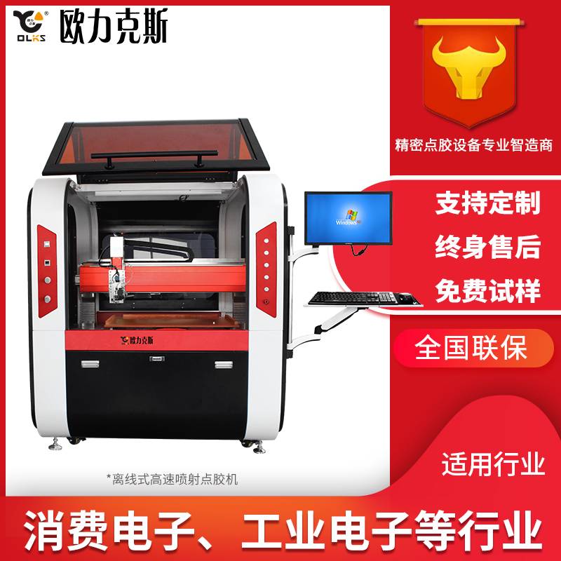 高速?lài)娚潼c(diǎn)膠機(jī)