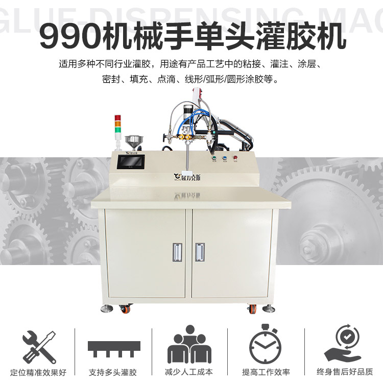 洗墻燈灌膠機 洗墻燈灌膠機