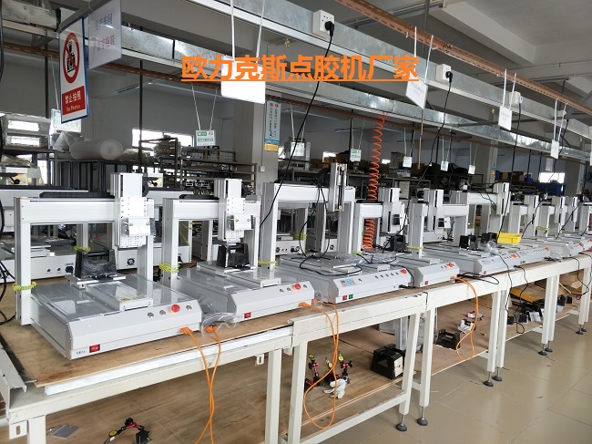 歐力克斯點膠機廠家 歐力克斯點膠機廠家