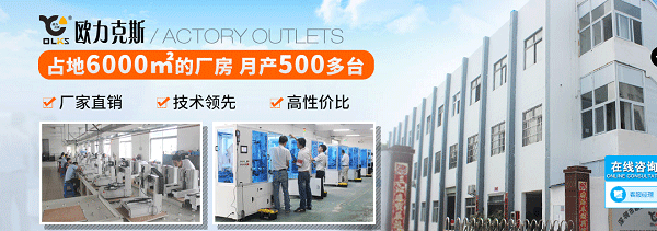 歐力克斯點膠機(jī)廠家 歐力克斯點膠機(jī)廠家