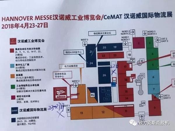 德國(guó)漢諾威工業(yè)展，歐力克斯