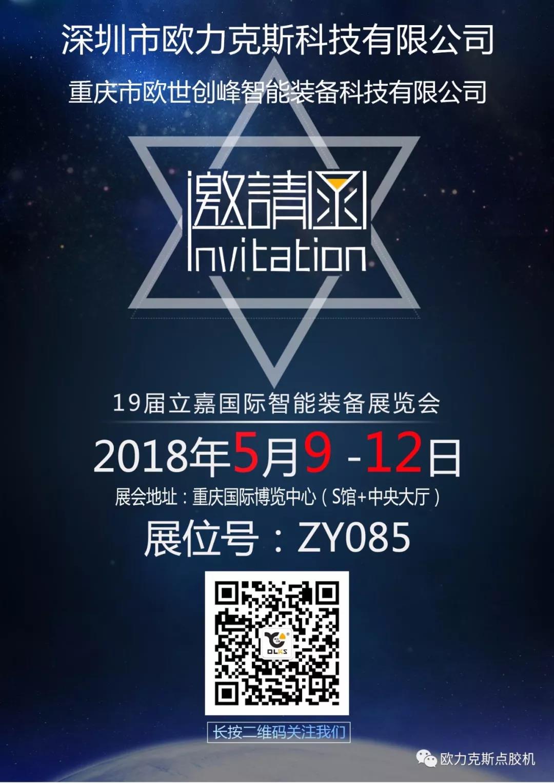 歐力克斯自動(dòng)化設(shè)備生產(chǎn)廠家 歐力克斯自動(dòng)化設(shè)備生產(chǎn)廠家