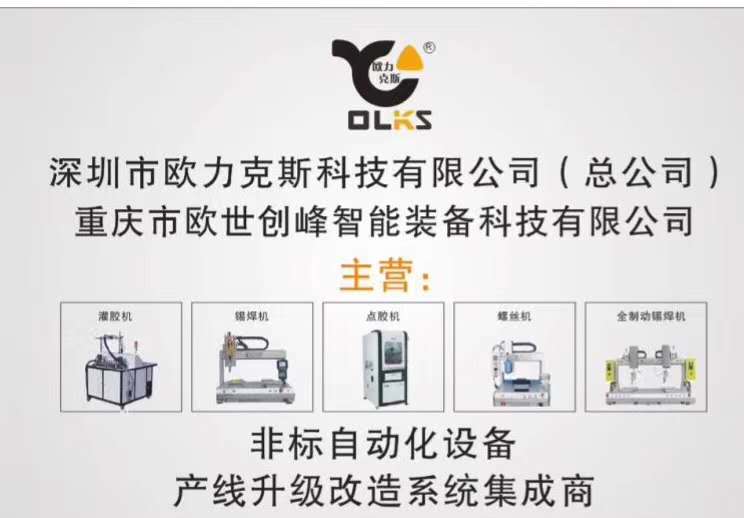 重慶歐世創(chuàng)峰 重慶歐世創(chuàng)峰