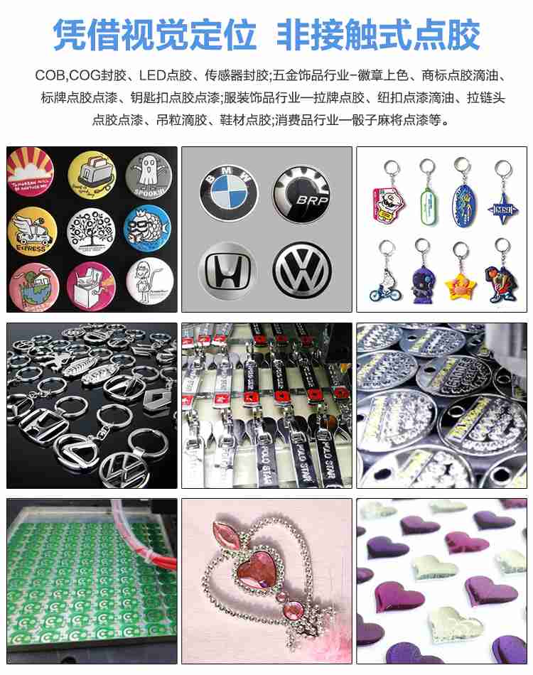 精準(zhǔn)點(diǎn)漆機(jī),自動上漆機(jī) 精準(zhǔn)點(diǎn)漆機(jī),自動上漆機(jī)