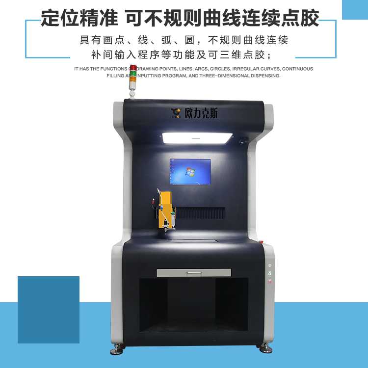 大視角點(diǎn)膠機(jī),視覺點(diǎn)膠機(jī) 大視角點(diǎn)膠機(jī),視覺點(diǎn)膠機(jī)