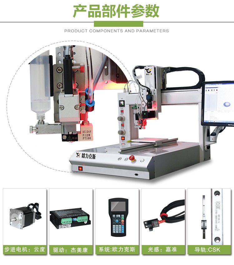 視覺(jué)點(diǎn)膠機(jī),<a href='http://m.haojianlou.cn/zddjj.htm' class='keys' title='點(diǎn)擊查看關(guān)于自動(dòng)點(diǎn)膠機(jī)的相關(guān)信息' target='_blank'>自動(dòng)點(diǎn)膠機(jī)</a> 視覺(jué)<a href='http://m.haojianlou.cn/' class='keys' title='點(diǎn)擊查看關(guān)于點(diǎn)膠機(jī)的相關(guān)信息' target='_blank'>點(diǎn)膠機(jī)</a>,自動(dòng)點(diǎn)膠機(jī)