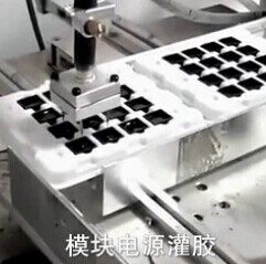 電源模塊灌膠機(jī) 灌膠機(jī)優(yōu)勢 電源模塊灌膠機(jī) 灌膠機(jī)優(yōu)勢