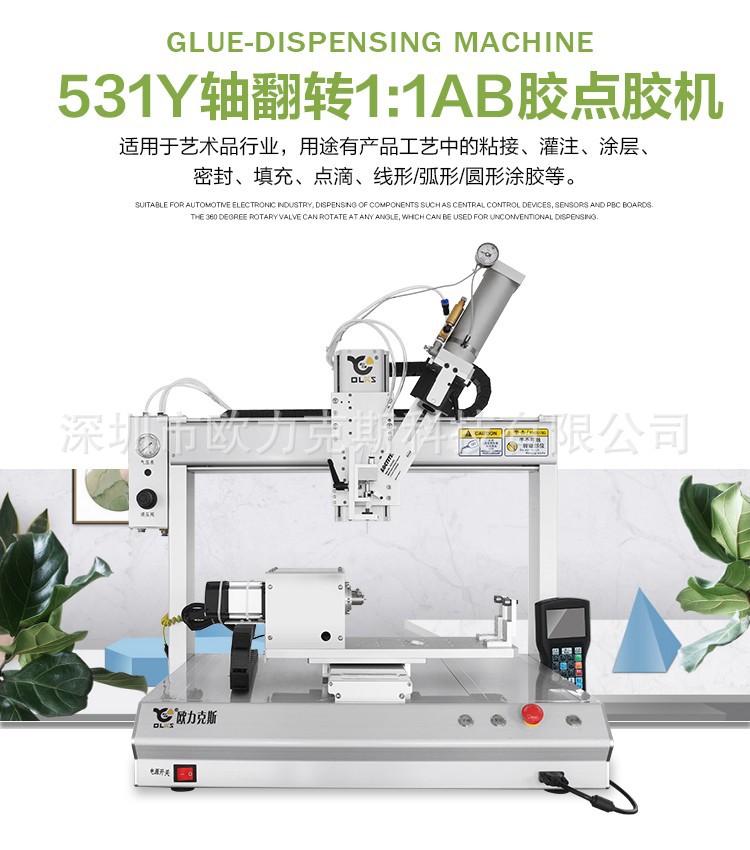 ab點膠機,ab膠點膠機 ab點膠機,ab膠點膠機