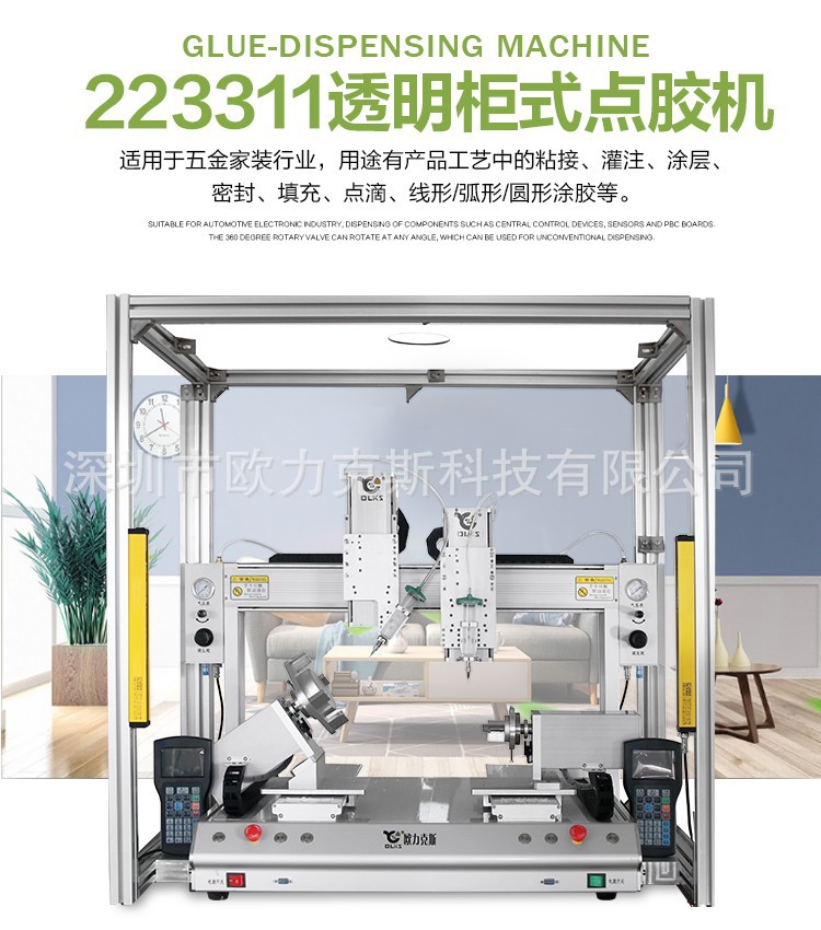 螺紋點(diǎn)膠機(jī) 帶光柵點(diǎn)膠機(jī) 螺紋點(diǎn)膠機(jī) 帶光柵點(diǎn)膠機(jī)