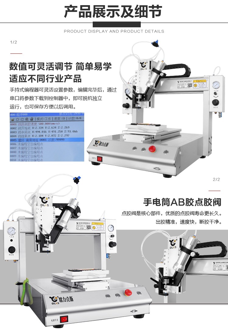 ab點膠機 歐力克斯 ab點膠機 <a href='http://m.haojianlou.cn/' class='keys' title='點擊查看關(guān)于歐力克斯的相關(guān)信息' target='_blank'>歐力克斯</a>