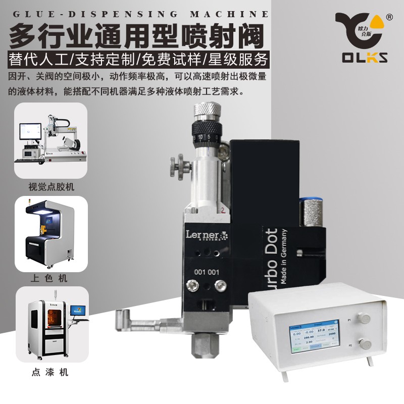 噴射點膠閥 噴射閥 噴射點膠閥 噴射閥