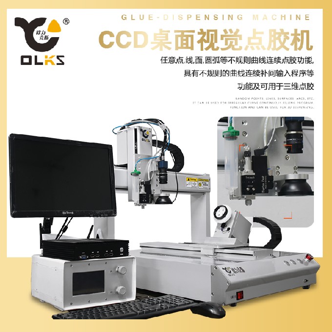 LED自動點(diǎn)膠機(jī) LED自動點(diǎn)膠機(jī)
