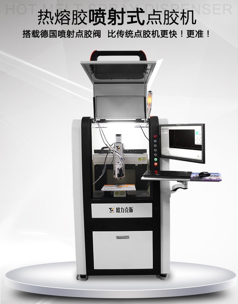 噴射點膠機 智能自動點膠機 噴射點膠機 智能自動點膠機