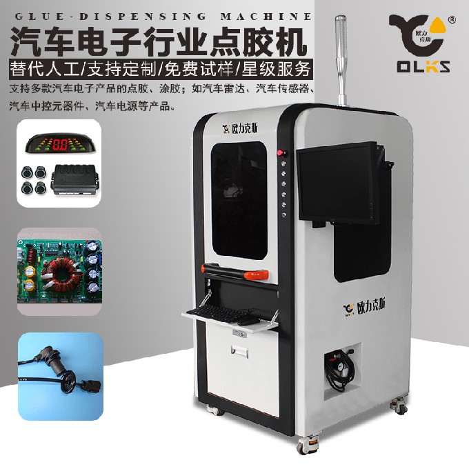 智能自動點膠機 智能自動點膠機