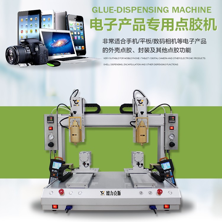 熱熔膠點膠機 熱熔膠點膠機