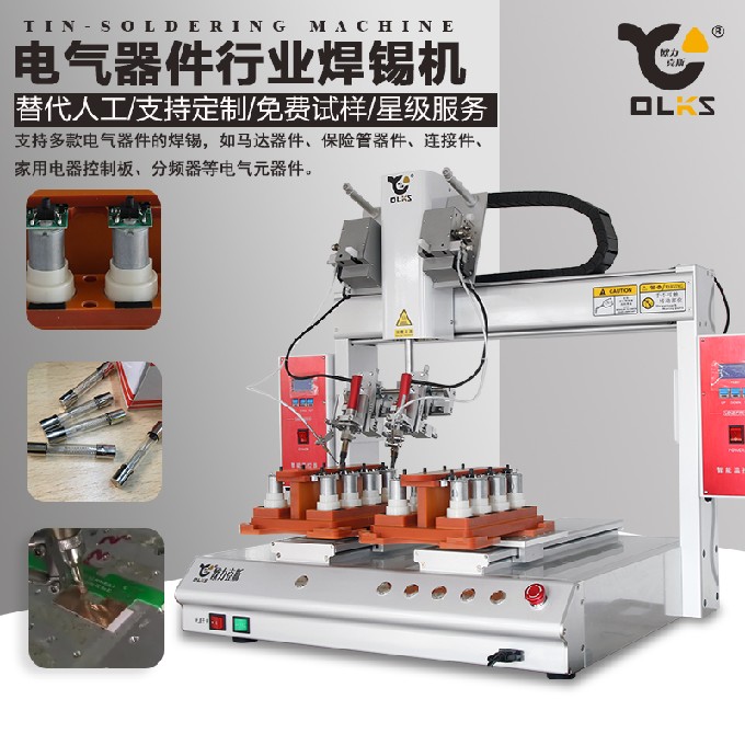 焊錫機設備 焊錫機設備