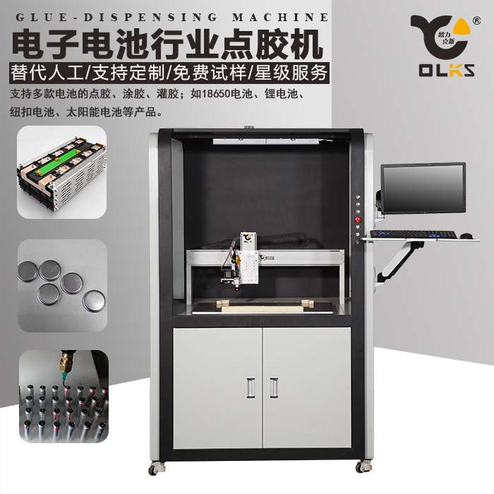 18650電池點(diǎn)膠機(jī) 18650電池點(diǎn)膠機(jī)