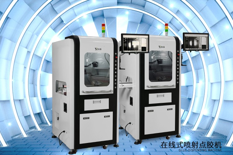 在線式噴射點膠機 在線式噴射點膠機