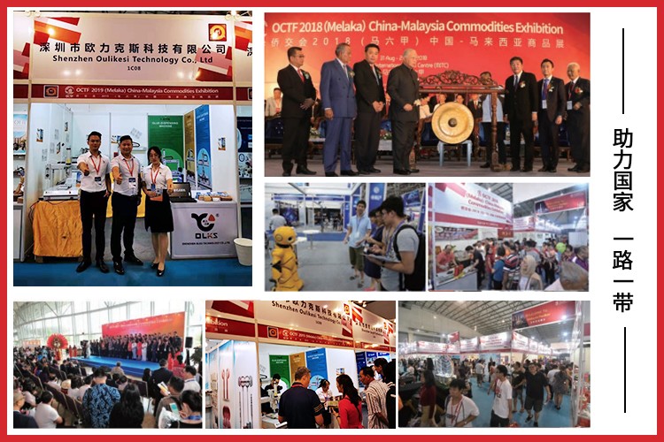 2.jpg 歐力克斯馬來(lái)西亞展會(huì)