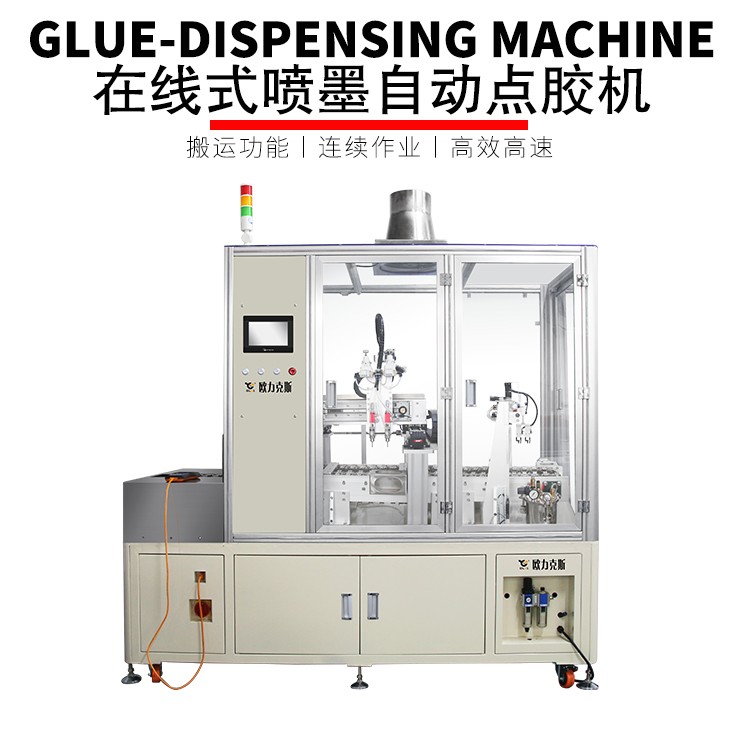 mo.jpg 噴墨點(diǎn)膠機(jī)