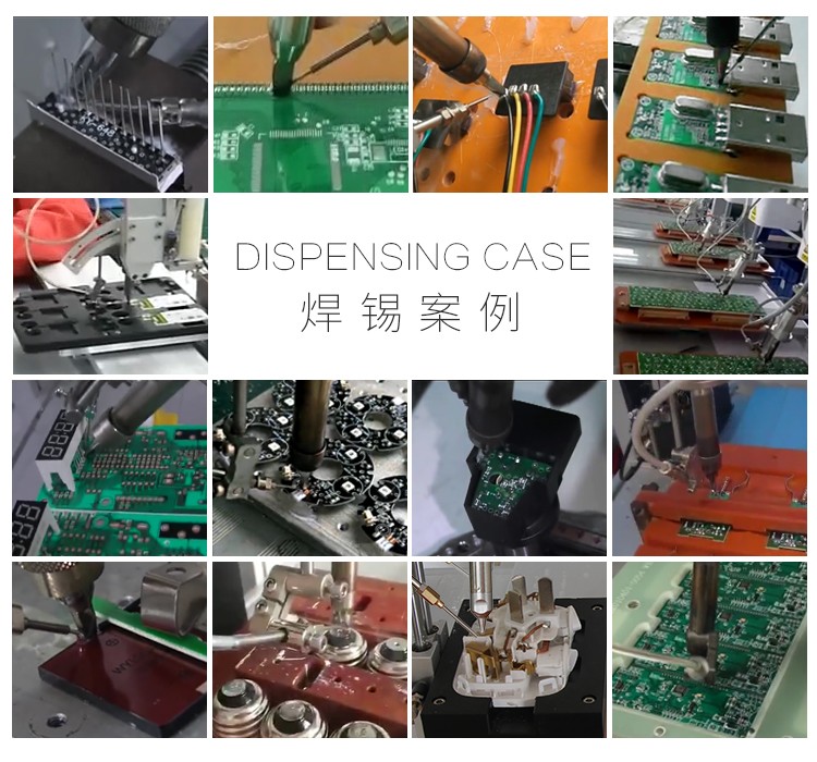 焊錫機應(yīng)用案例 焊錫機應(yīng)用案例