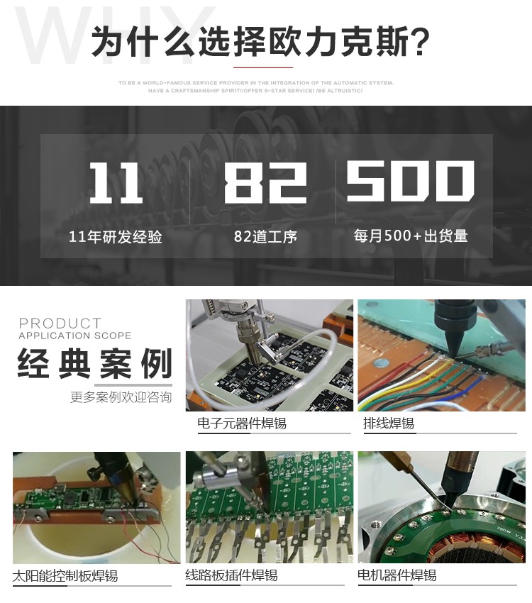 三軸焊錫機(jī)應(yīng)用案例 三軸<a href='http://m.haojianlou.cn/' class='keys' title='點(diǎn)擊查看關(guān)于焊錫機(jī)的相關(guān)信息' target='_blank'>焊錫機(jī)</a>應(yīng)用案例