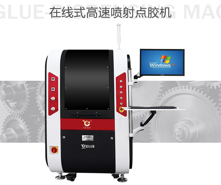 噴射式精密點膠機(jī) 噴射式精密點膠機(jī)