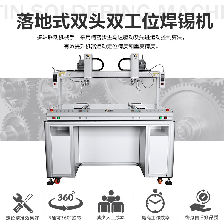 落地式焊錫機(jī) 落地式<a href='http://m.haojianlou.cn/' class='keys' title='點(diǎn)擊查看關(guān)于焊錫機(jī)的相關(guān)信息' target='_blank'>焊錫機(jī)</a>