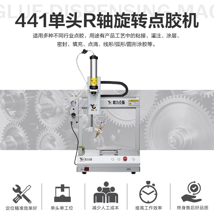 平臺點(diǎn)膠機(jī) 平臺點(diǎn)膠機(jī)