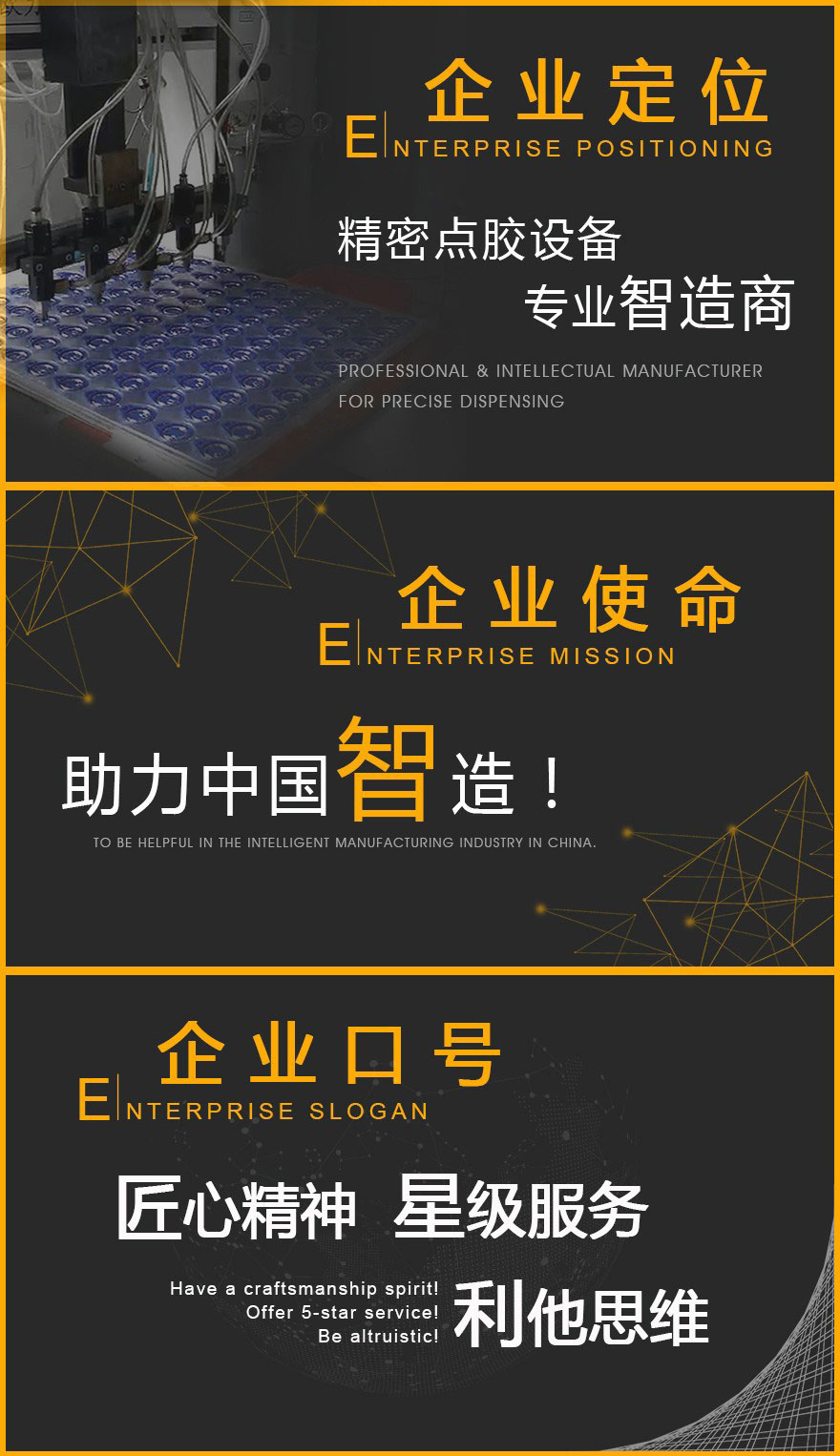 企業(yè)文化 企業(yè)文化