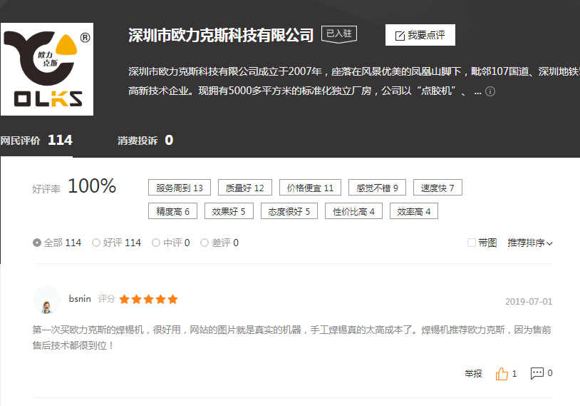 自動焊錫機(jī)哪個廠家好 自動焊錫機(jī)哪個廠家好