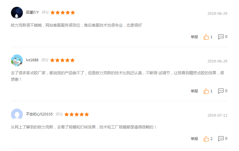 自動焊錫機(jī)哪個廠家好 自動焊錫機(jī)哪個廠家好