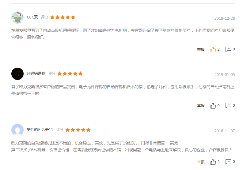 自動焊錫機(jī)哪個廠家好 自動焊錫機(jī)哪個廠家好