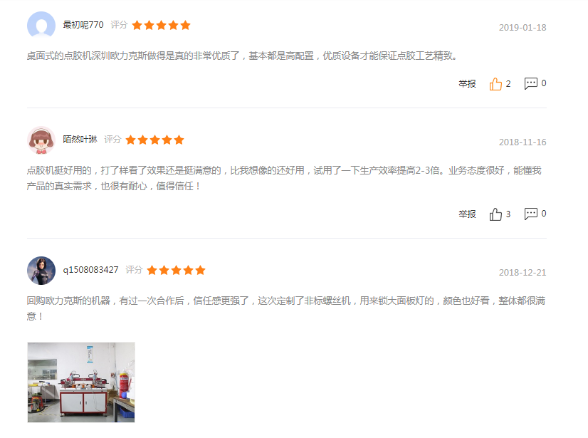 自動焊錫機(jī)哪個廠家好 自動焊錫機(jī)哪個廠家好